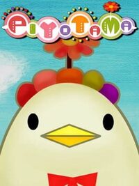 Piyotama cover