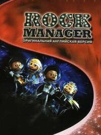 Rock Manager cover