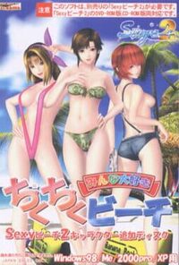 Chiku Chiku Beach cover