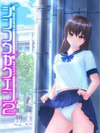Artificial Academy 2 cover