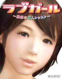Love Girl cover