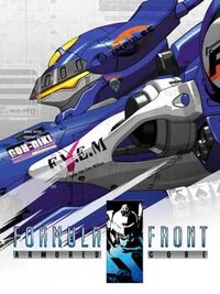 Armored Core: Formula Front cover