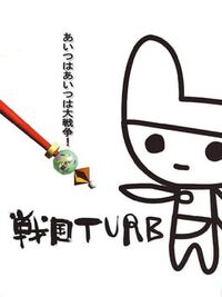 Sengoku Turb cover