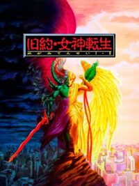 Kyuuyaku Megami Tensei cover