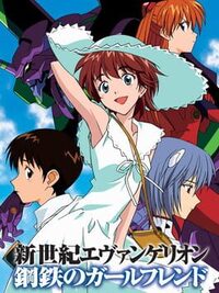 Shinseiki Evangelion: Koutetsu no Girlfriend cover