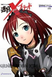 Meikyuu Xross Blood cover