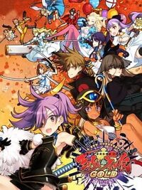Eiyu Senki Gold: A New Conquest cover
