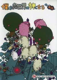 Forevolution cover
