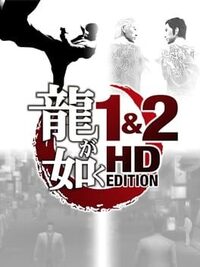 Ryu ga Gotoku 1&2 HD Edition cover