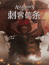 Assassin's Creed: Bloodsail cover