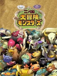 Ni no Kuni: Daibouken Monsters cover