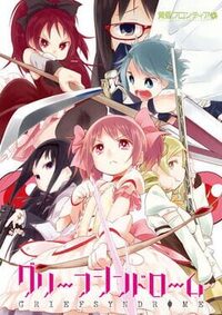 Madoka Magica Grief Syndrome cover