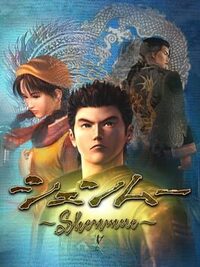 Shenmue HD Remaster cover