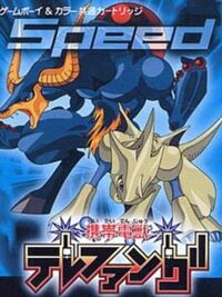 Keitai Denjuu Telefang: Speed Version cover