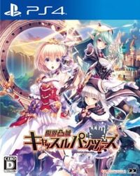 Genkai Tokki: Castle Panzers cover