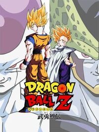 Dragon Ball Z: Buyuu Retsuden cover