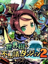 Etrian Mystery Dungeon 2 cover