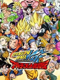 Dragon Ball Kai: Ultimate Butouden cover