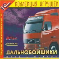 Hard Truck: Road to Victory cover