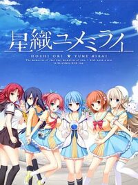 Hoshi Ori Yume Mirai cover