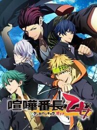 Kenka Banchou Otome cover
