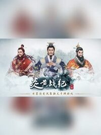 Legacy of YanHuang cover