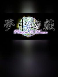 Pleasure in Dream cover