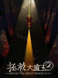Rescue the Great Demon 2 cover