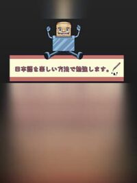 Super Toaster X: Learn Japanese RPG cover