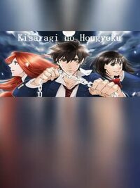 Kisaragi no Hougyoku cover