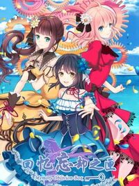 Memory Oblivion Box cover