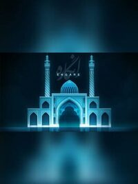 Engare cover