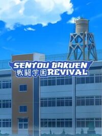 Sentou Gakuen: Revival cover