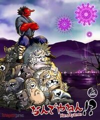 Nandeyanen!?: The 1st Sûtra cover
