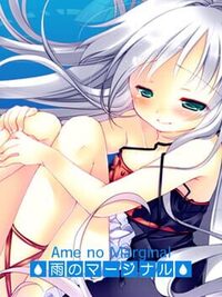 Ame no Marginal -Rain Marginal- cover