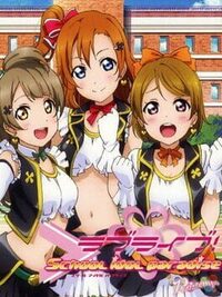 Love Live! School Idol Paradise: Vol.1 Printemps Unit cover
