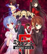 Mystereet F: The Detectives' Curtain Call cover