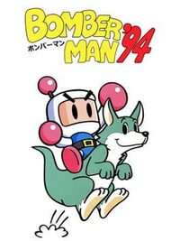 Bomberman '94 cover