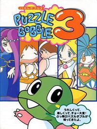 Bust-A-Move 3 cover