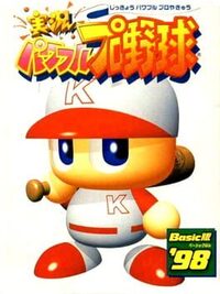Jikkyou Pawafuru Pro Yakyuu: Basic-ban '98 cover