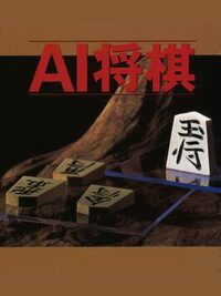 AI Shogi cover