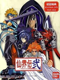 Senkaiden Ni: TV Animation Senkaiden Houshin Engi Yori cover