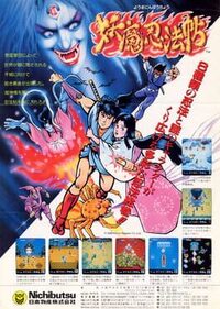 Ninja Emaki cover