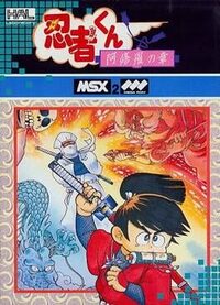 Ninja-kun: Ashura no Shou cover