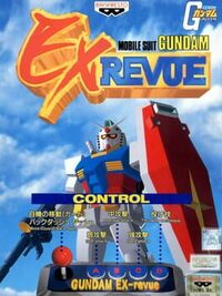 Mobile Suit Gundam: EX Revue cover
