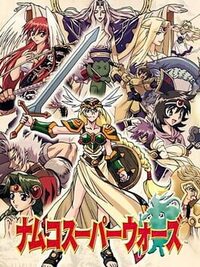 Namco Super Wars cover