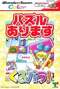 Kurupara! cover