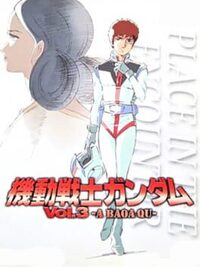 Kidou Senshi Gundam Vol. 3 A Baoa Qu cover