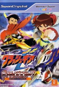 Gekitou! Crash Gear Turbo: Gear Champion League cover
