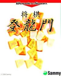 Shogi: Touryuumon cover